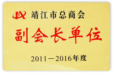 副會(huì)長(zhǎng)單位